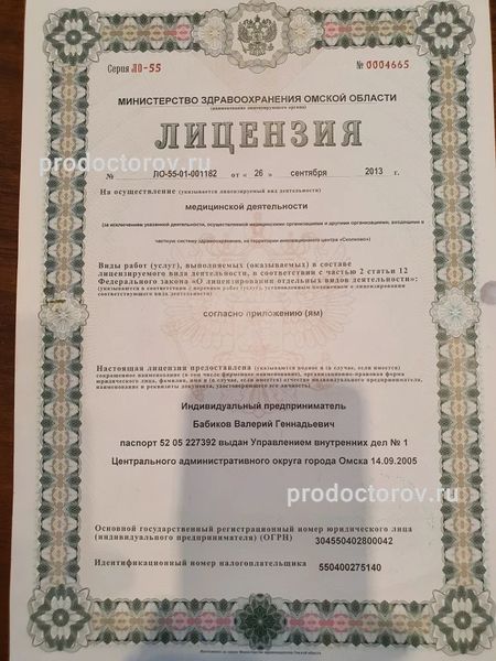 Фото клиники 5