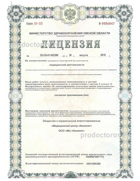 Фото клиники 6