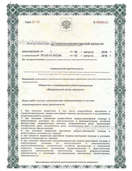 Фото клиники 7