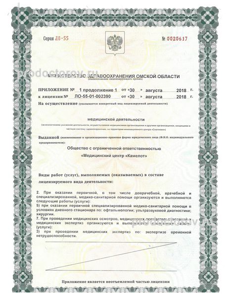 Фото клиники 8