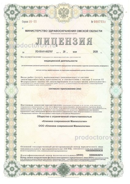 Фото клиники 1