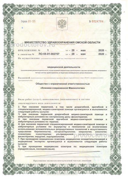Фото клиники 3