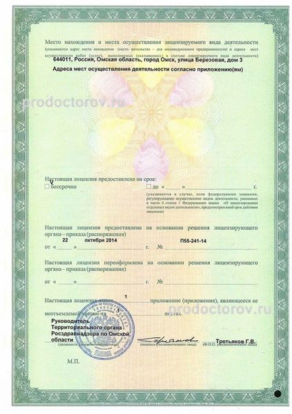 Фото клиники 9