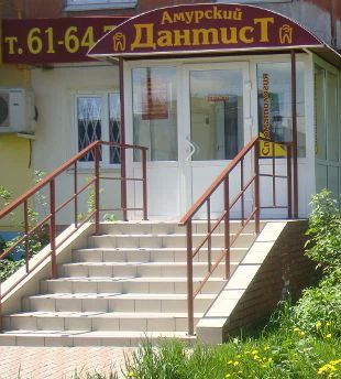 Фото клиники 1