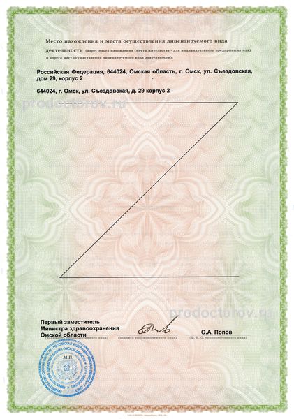 Фото клиники 5