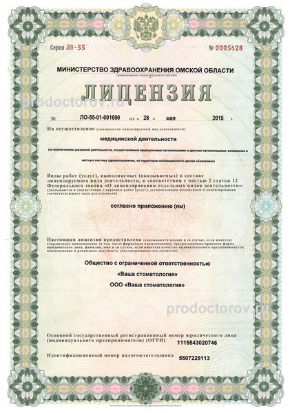 Фото клиники 7