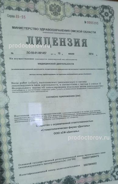 Фото клиники 7