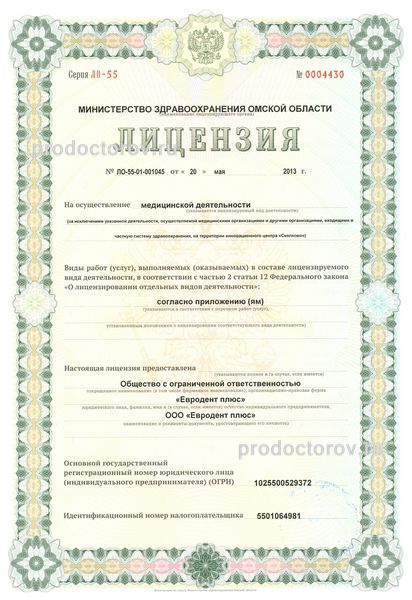 Фото клиники 3
