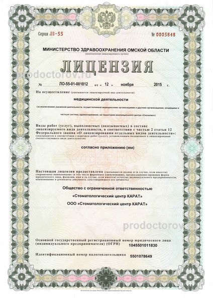 Фото клиники 2