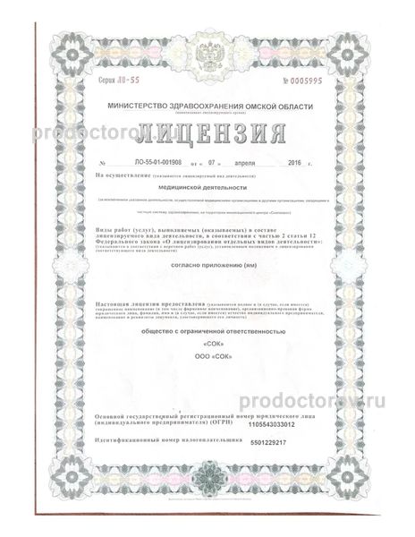 Фото клиники 6