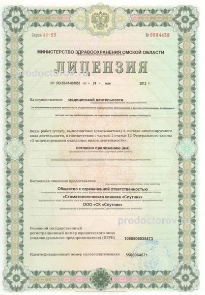 Фото клиники 1