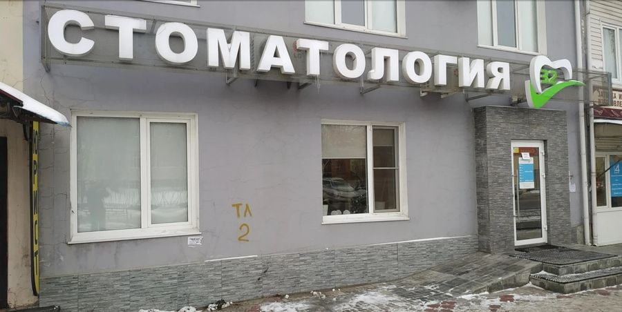 Фото клиники 1
