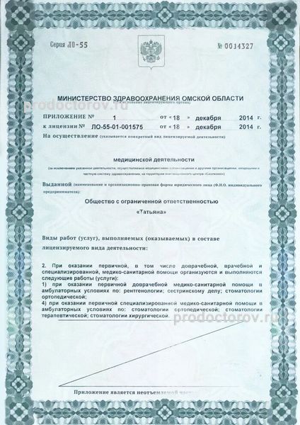 Фото клиники 32