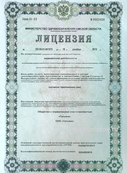 Фото клиники 33