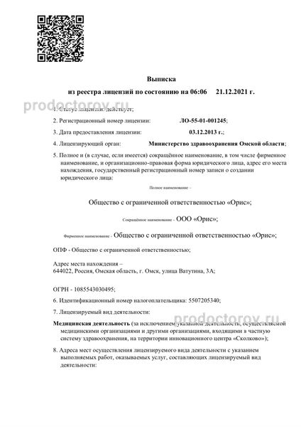 Фото клиники 6