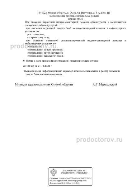 Фото клиники 5