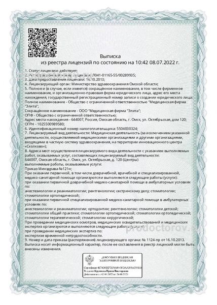 Фото клиники 6