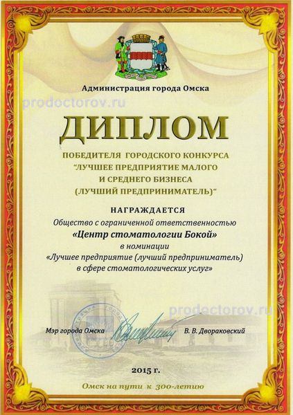Фото клиники 12