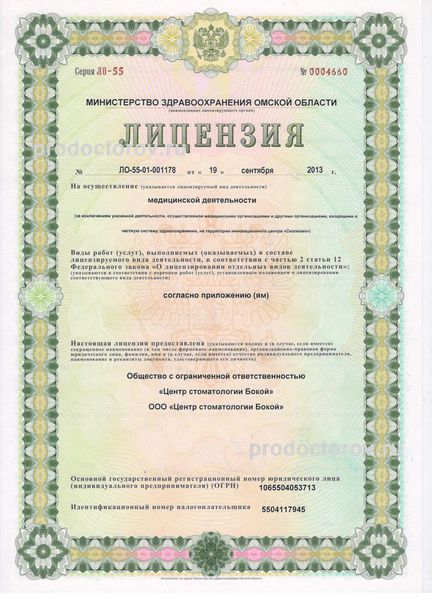 Фото клиники 11