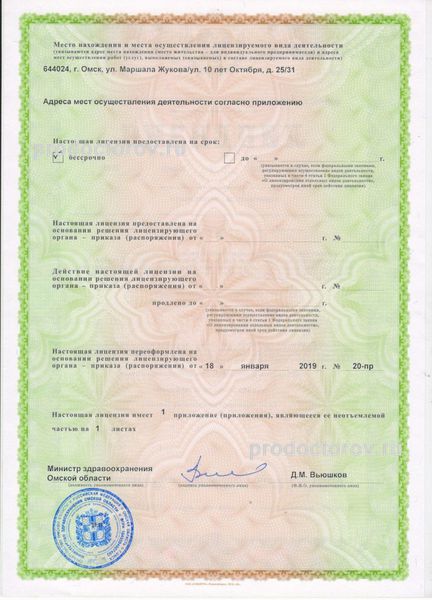 Фото клиники 10