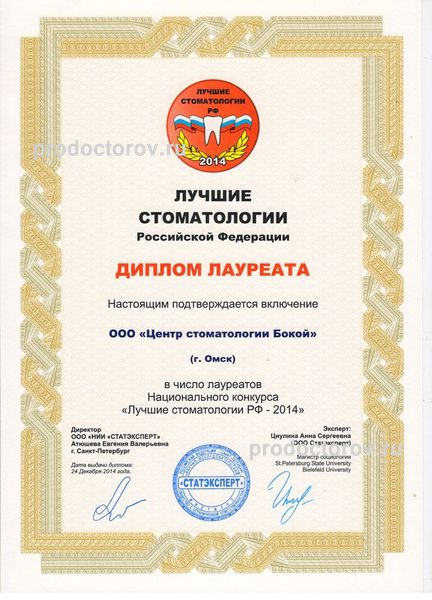 Фото клиники 15