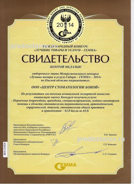 Фото клиники 14