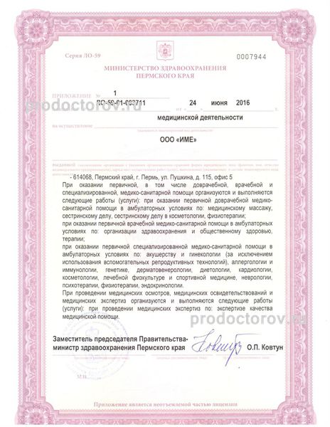 Фото клиники 8