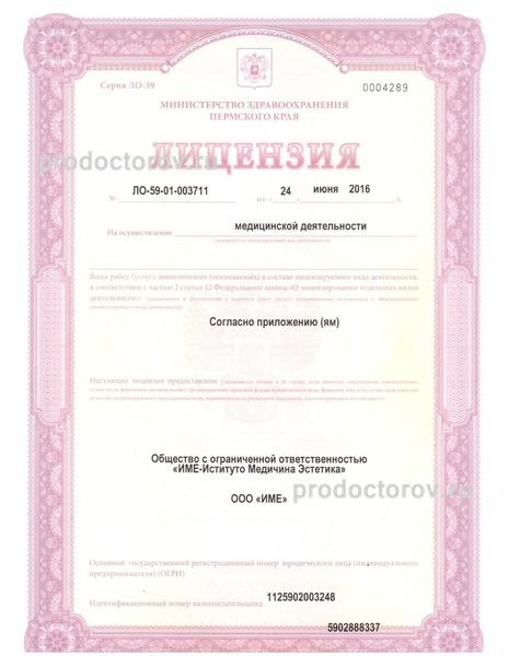 Фото клиники 10