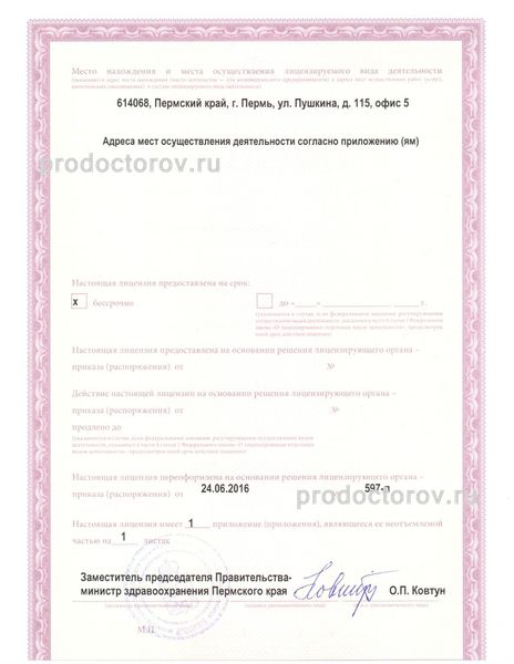 Фото клиники 9