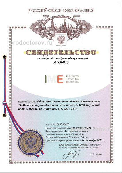 Фото клиники 12