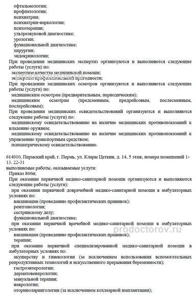 Фото клиники 17