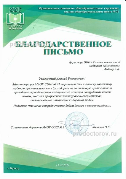 Фото клиники 21