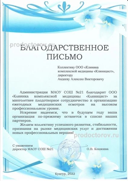 Фото клиники 25