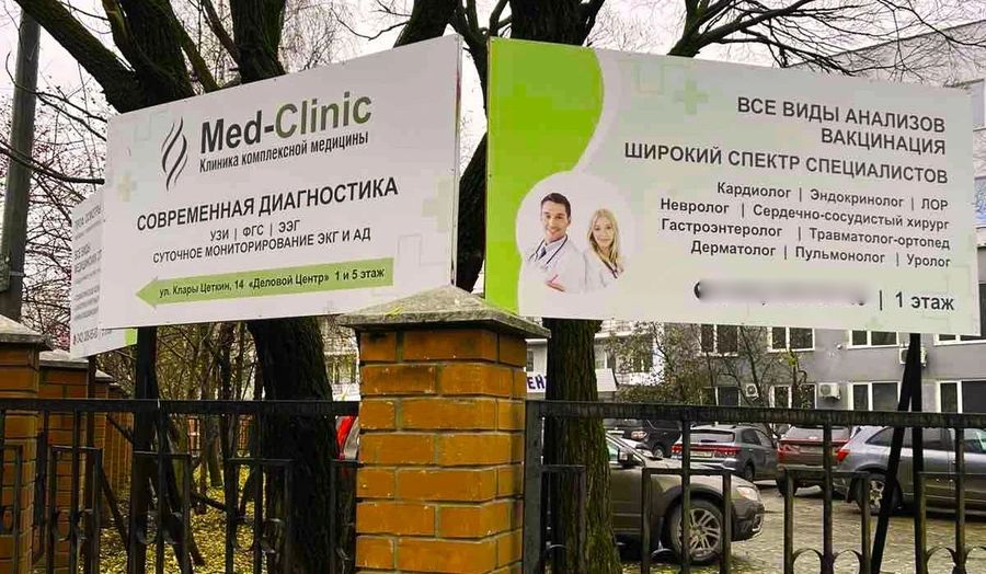 Фото клиники 2