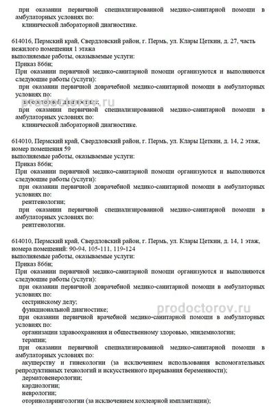 Фото клиники 16