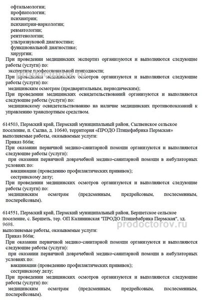 Фото клиники 18