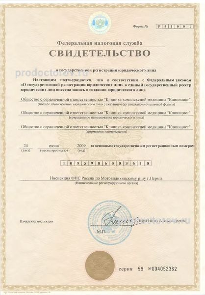 Фото клиники 32