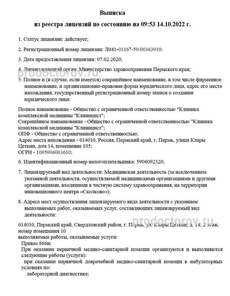 Фото клиники 15