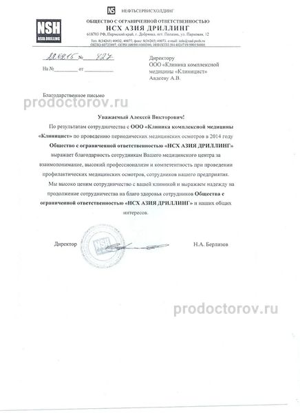 Фото клиники 31