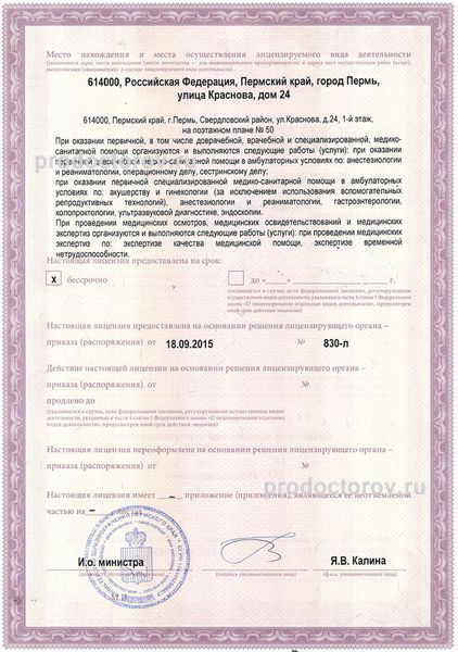 Фото клиники 3