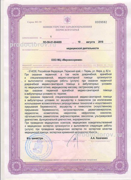 Фото клиники 6