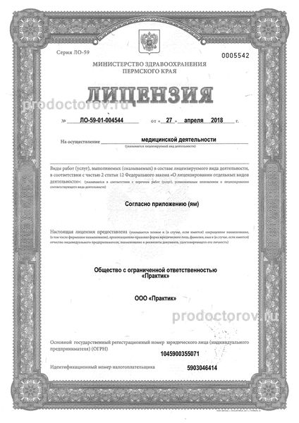 Фото клиники 1