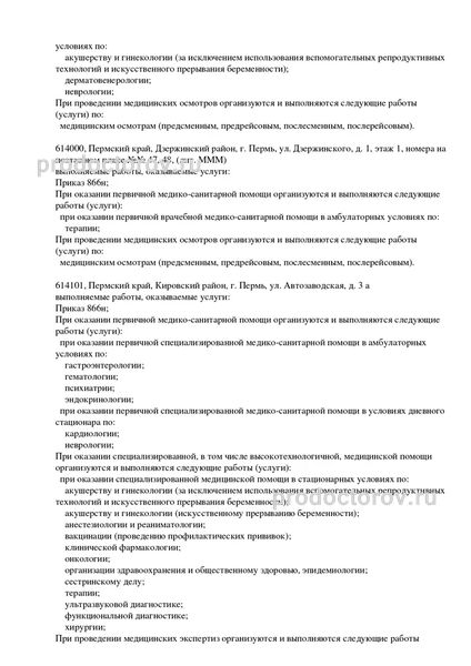 Фото клиники 10