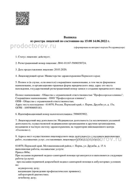 Фото клиники 13