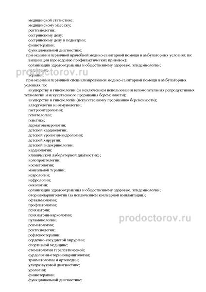 Фото клиники 12