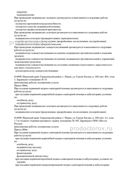Фото клиники 11