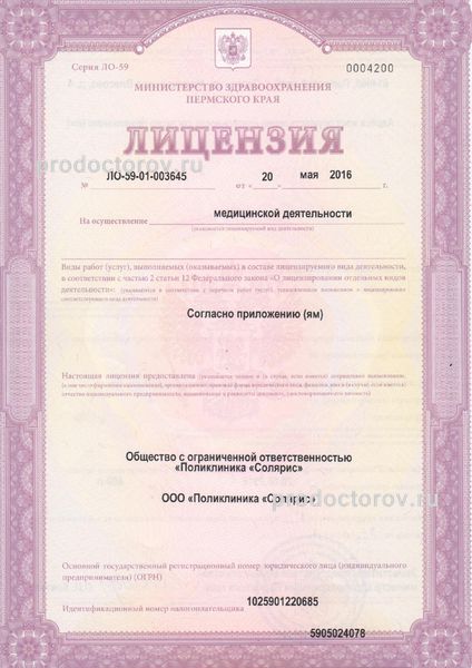 Фото клиники 4