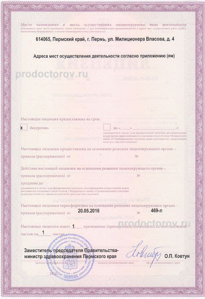 Фото клиники 3