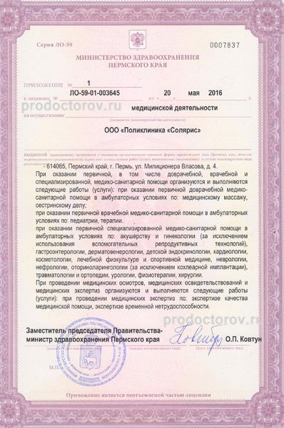 Фото клиники 2