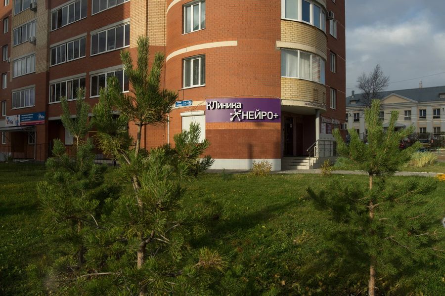Фото клиники 1